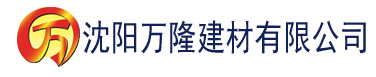 沈阳91香蕉网站在线观看下载建材有限公司_沈阳轻质石膏厂家抹灰_沈阳石膏自流平生产厂家_沈阳砌筑砂浆厂家